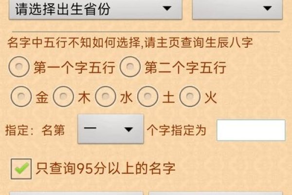 周易取名软件破解版,专业起名分析与测评-红迪亚