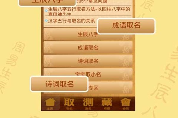 周易取名软件大全-红迪亚