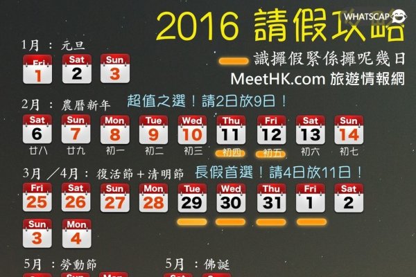 正月十六日期公告-红迪亚