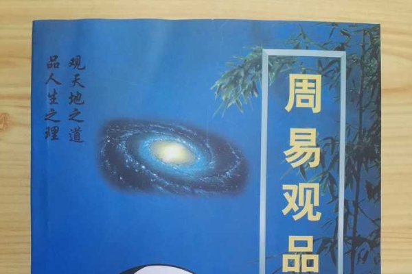 周易算命解读，准确度与可信度分析，易经算命的真实准确性如何？-红迪亚