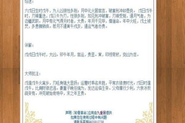 周易三命汇通，求吉命理优生指南-红迪亚