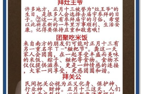 正月十三与杨公忌，起源、传说和禁忌-红迪亚
