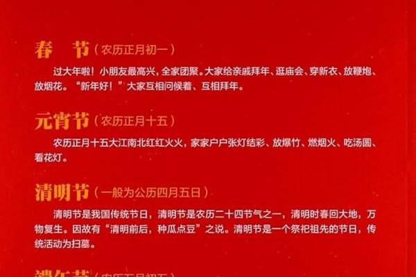 正月十五，国家法定节假日的探讨-红迪亚