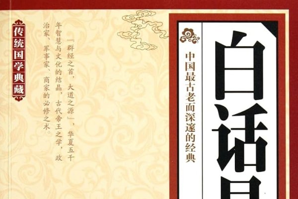 周易五行八卦详解-红迪亚