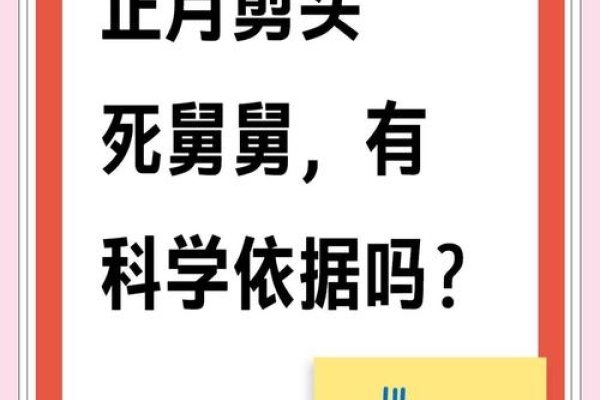 正月剪发习俗解析-红迪亚