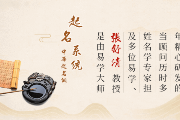 周易免费起名网，专业取名测字，精准生辰八字分析-红迪亚