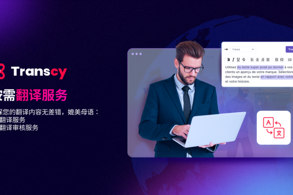 中英学术翻译服务繁体字转换-红迪亚