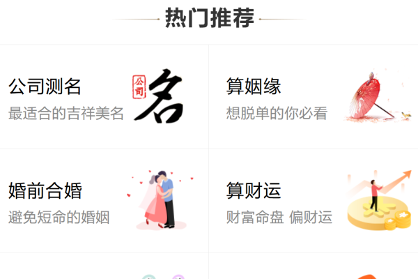 周易在线算命及推荐网站建议，线上易经预测与精准命理分析平台推荐-红迪亚