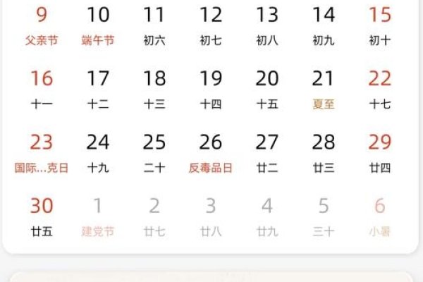 最准确万年历版本推荐，墨迹万年历-红迪亚