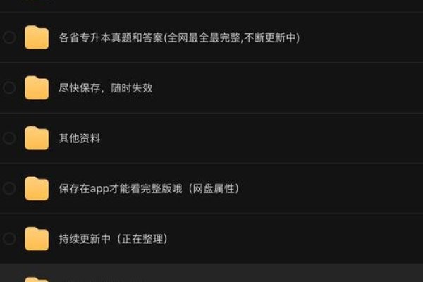 种子搜索网盘资源-红迪亚